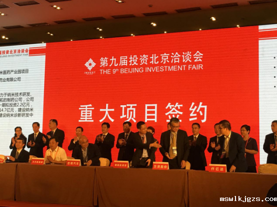 taptap点点官方网董事长郑两斌先生（右一）与朝阳区政府签约现场