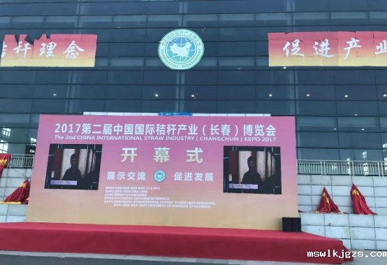绿丰康炭基肥（taptap点点官方网）亮相届中国秸秆产业博览会，备受关注！