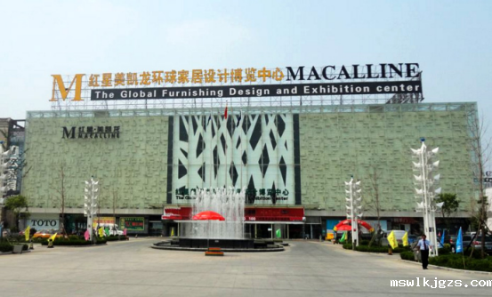 祝贺taptap点点官方网与红星美凯龙商场达成低氮改造项目合作