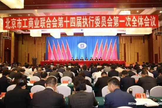 taptap点点官方网董事长郑两斌应邀参加北京工商联第十四次代表会