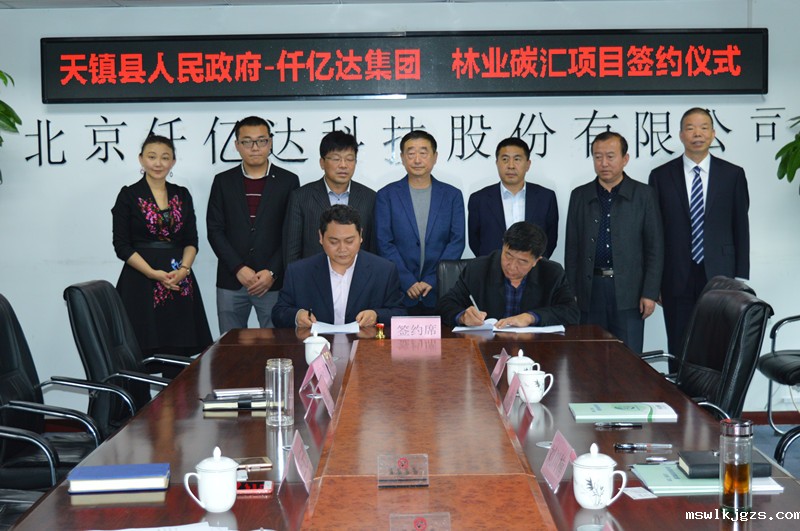 taptap点点官方网总裁王元圆（左）与天镇县刘川楠县长（右）签订战略协议