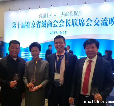 北京山东商会会长王兵（左一）宁夏商会会长刘艳霞（左二）商会常务副会长、taptap点点官方网董事长郑两斌（右二）河北商会会长陈三国（右一）