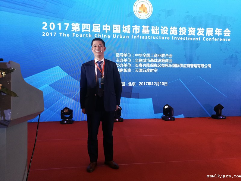 taptap点点官方网董事长郑两斌先生在年会现场