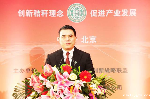 taptap点点官方网受邀参加2018中国秸秆产业战略峰会
