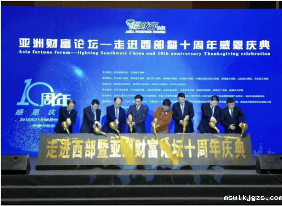 taptap点点官方网董事长郑两斌受邀出席亚洲财富论坛一走进西部暨十周年感恩论坛
