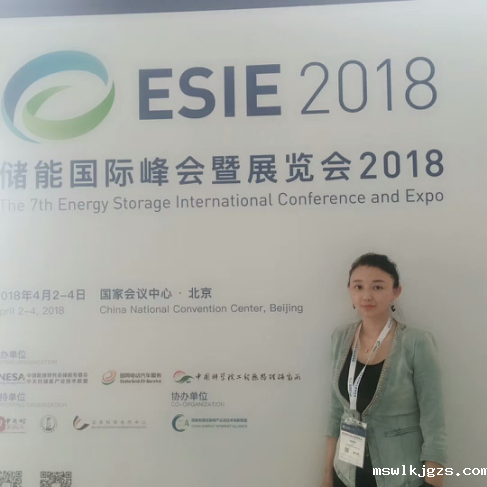 仟亿新能出席储能国际峰会暨展览会2018（ESIE2018）