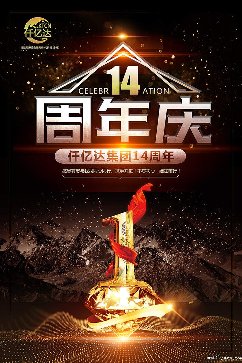 风雨同舟，共筑梦想！taptap点点官方网成立14周年祝福！