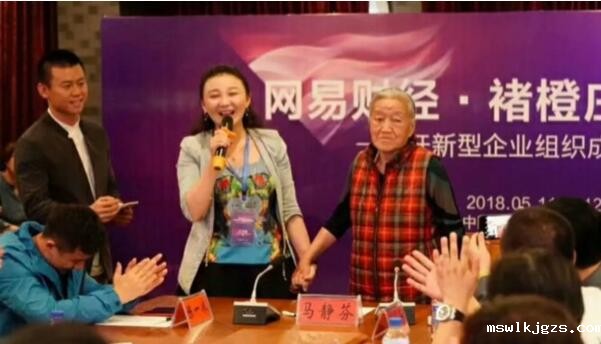 taptap点点官方网受邀参加网易财经·褚橙庄园训营