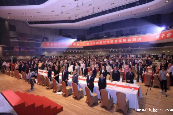北京福建企业总商会四届二次会员代表会暨2018主题年会序幕