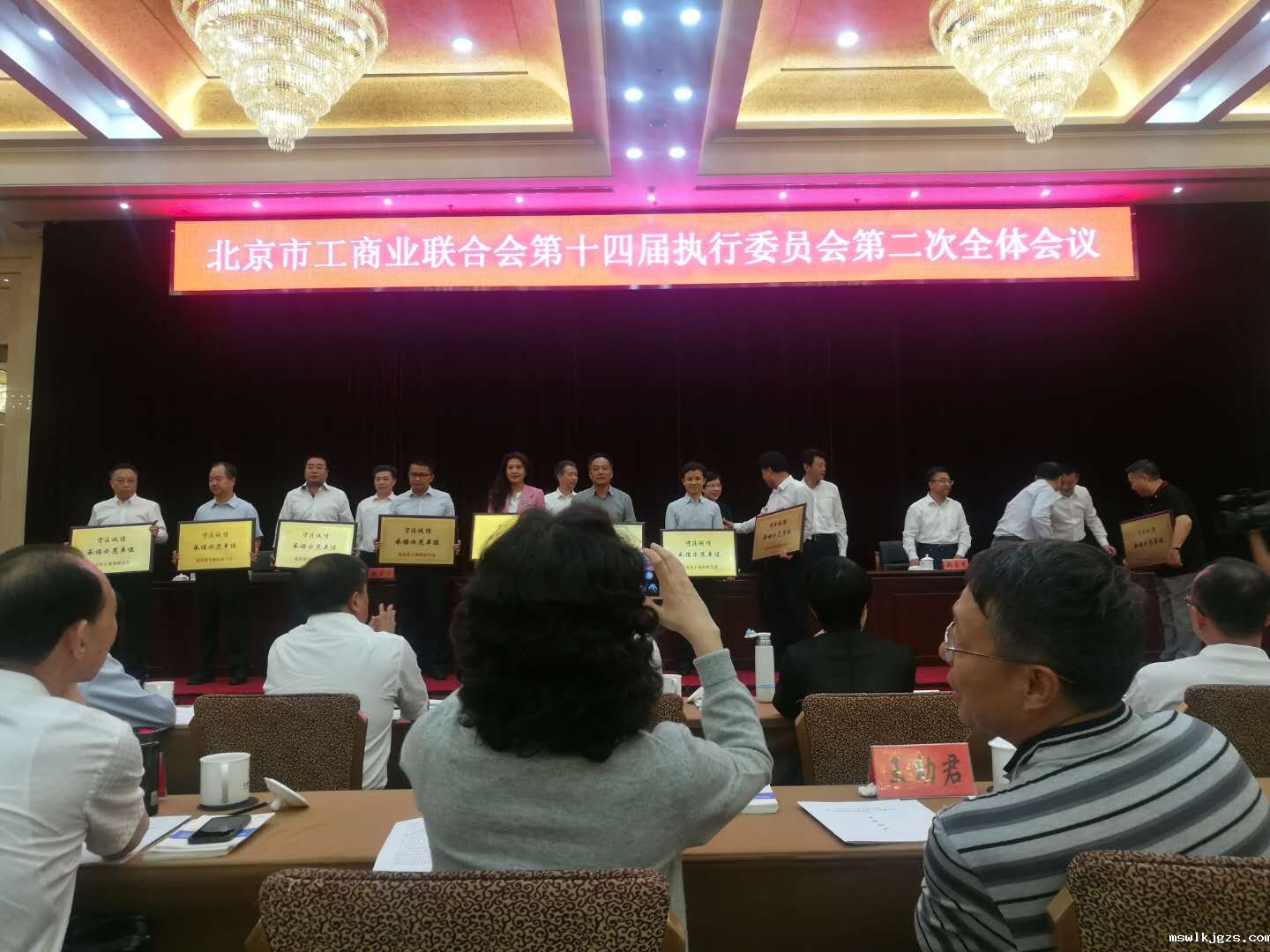 点点官网taptapapp下载董事长受邀参加北京市工商联合会第十四届执行委员会次全体会议