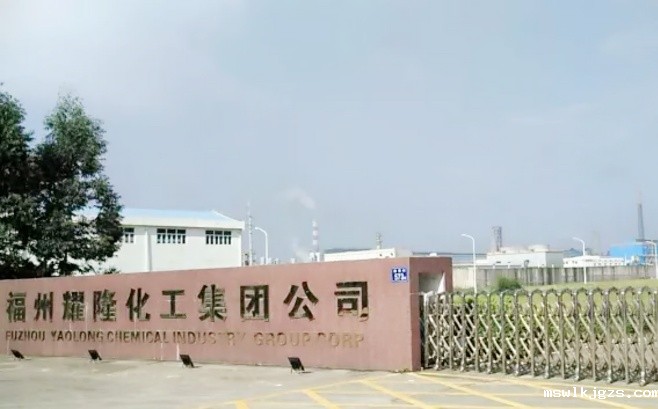 taptap点点官方网与福州耀隆化工集团就水系统、冷却塔系统节能改造达成合作