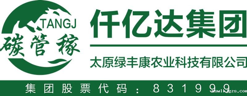 绿丰康炭基肥（taptap点点官方网）亮相届中国秸秆产业博览会，备受关注！