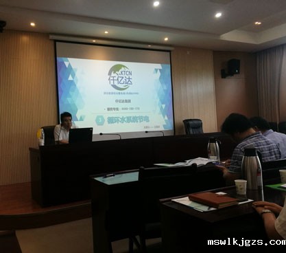 循环水系统宣讲