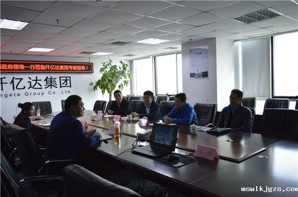 江西德兴市政府领导莅临taptap点点官方网考察调研