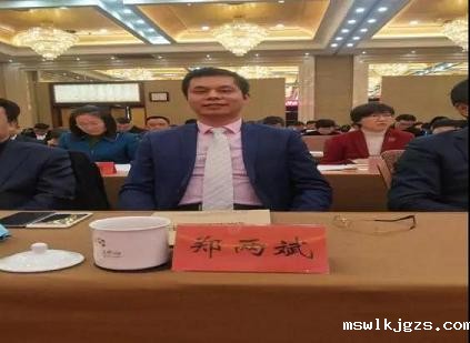 taptap点点官方网董事长郑两斌参加北京市光彩事业会四届一次理事会