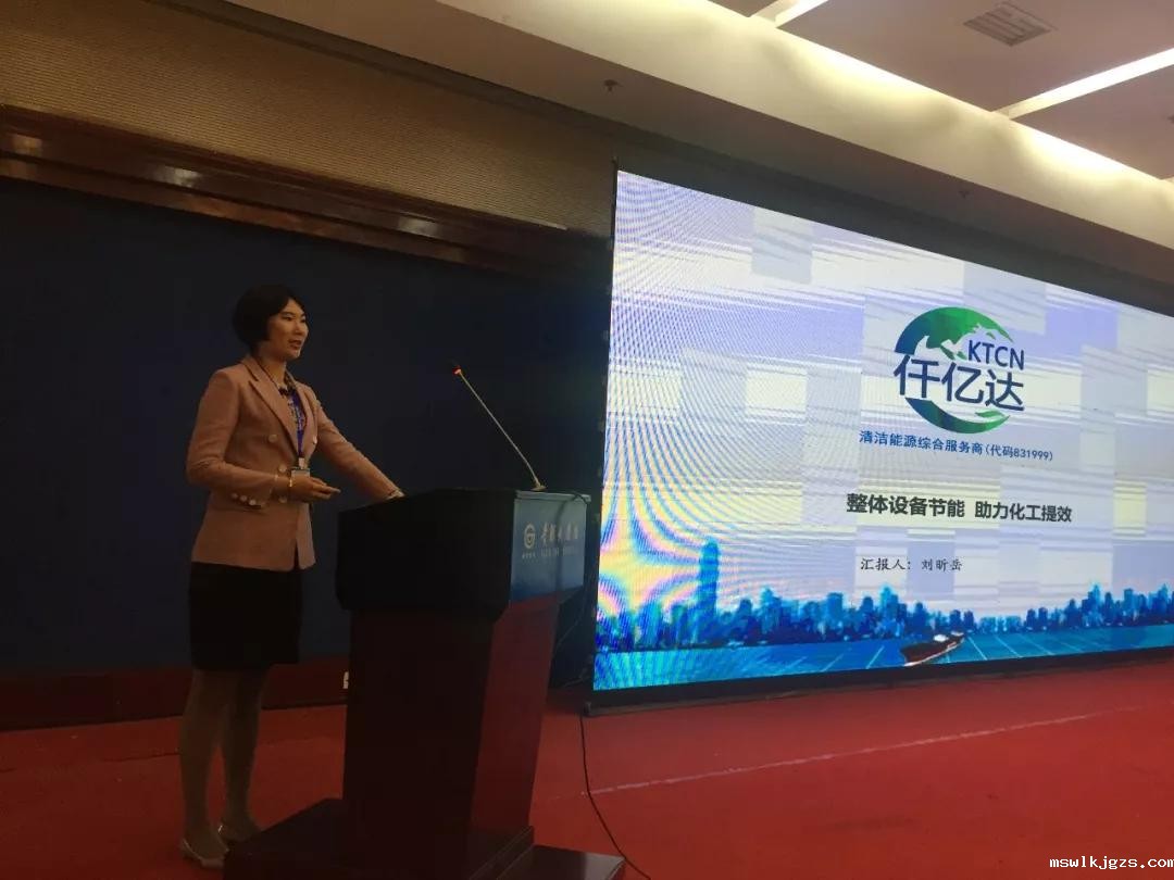 taptap点点官方网受邀参加“第二十八届全国尿素厂技术交流会”并进行演讲
