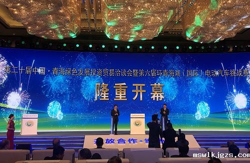taptap点点官方网受邀参加“第二十届中国·青海绿色发展投资贸易洽谈会”