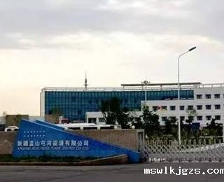 疆蓝山屯河能源有限公司