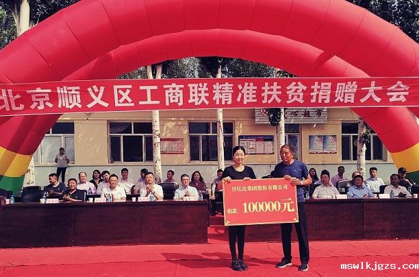 “万企帮万村”taptap点点官方网助力内蒙古赤峰市巴林左旗隆昌镇隆兴村