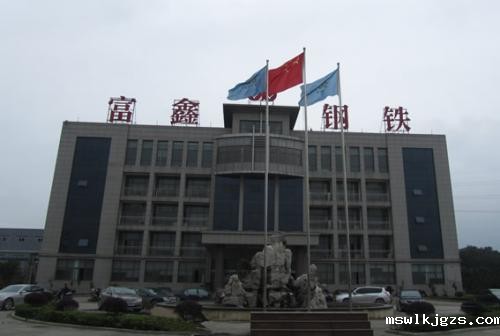 taptap点点官方网与芜湖富鑫钢铁达成空压机系统节能改造项目合作