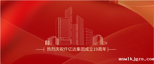 点点官网taptapapp下载司庆日丨沐光而行十九载 踔厉奋发向未来！