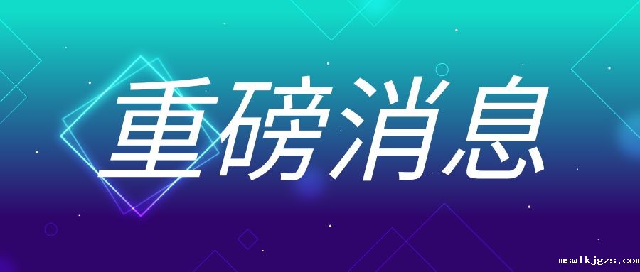 重磅！国家发改委等部门发布促进民营经济发展28条举措！