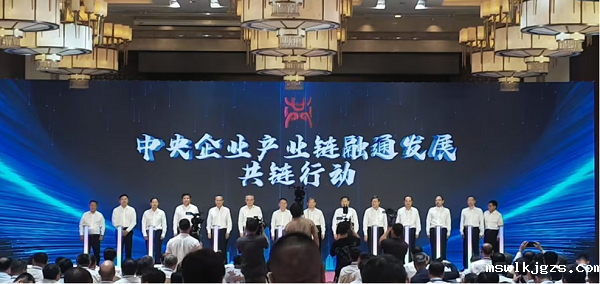 中央企业产业链1