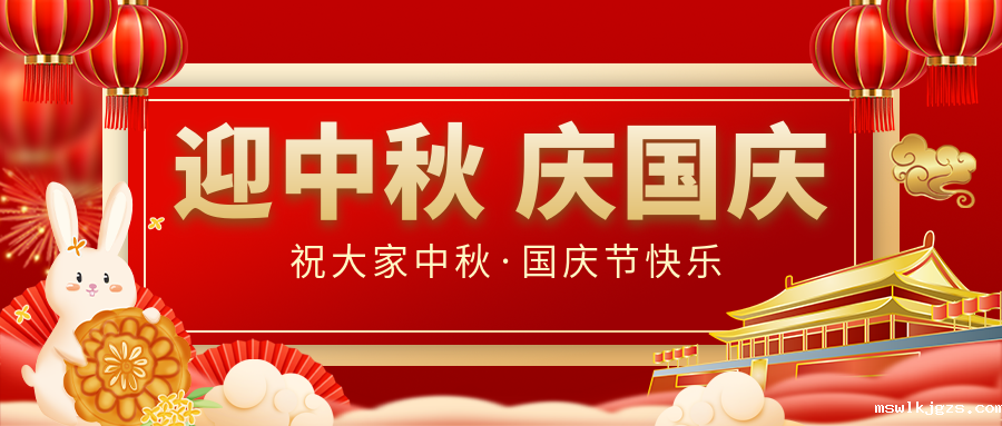 月满家圆，国泰民安|taptap点点官方网恭祝大家中秋国庆双节愉快！
