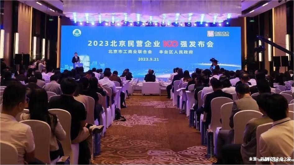 北京民营企业中小百强榜单1