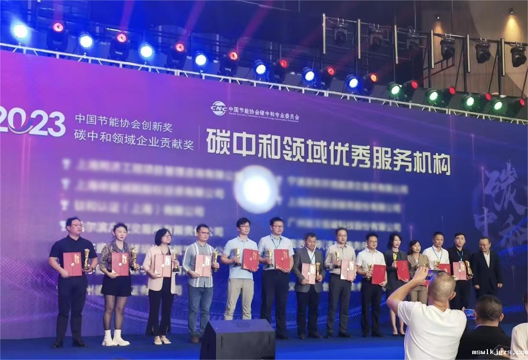 taptap点点官方网受邀参加《2023第三届碳中和博鳌大会》