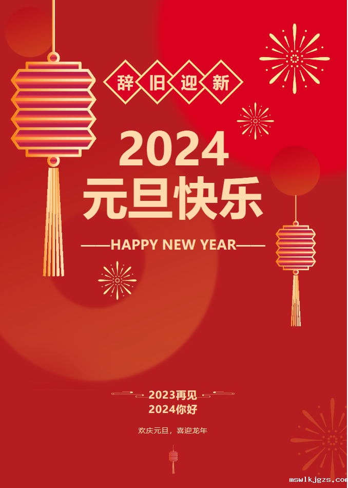 企业微信截图_17041638676474