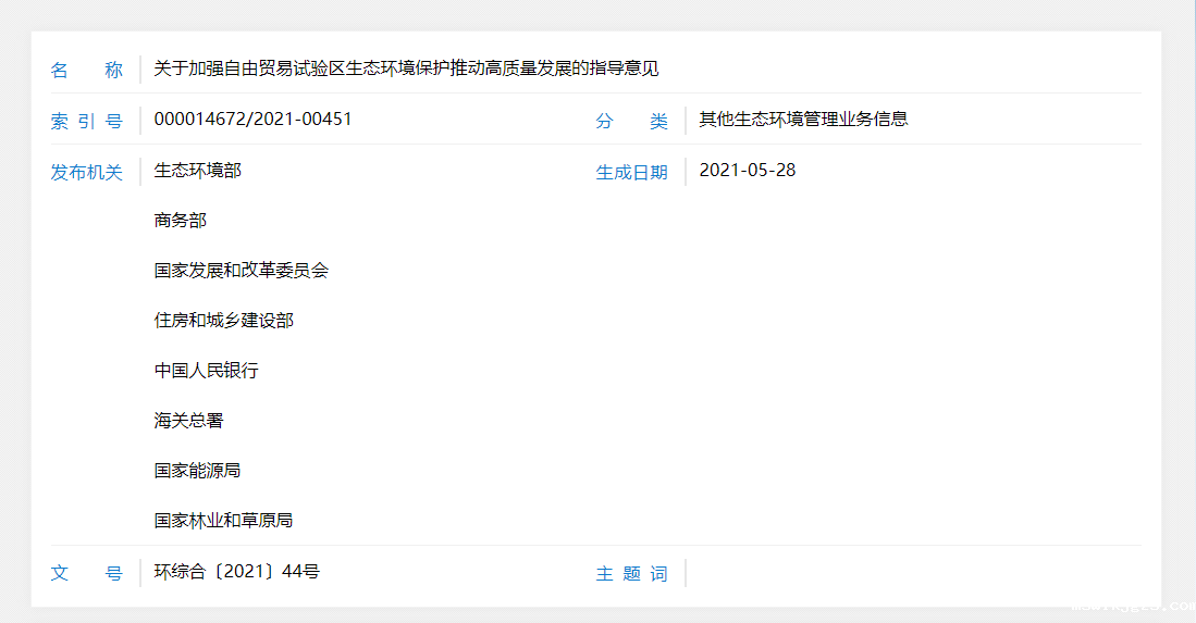 企业微信截图_20240116172745
