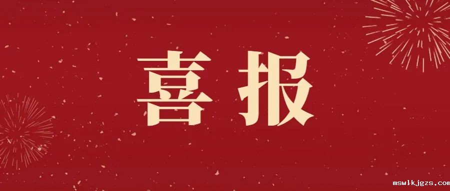 喜报丨taptap点点官方网玉昆煤气发电项目100MW机组成功并网发电！