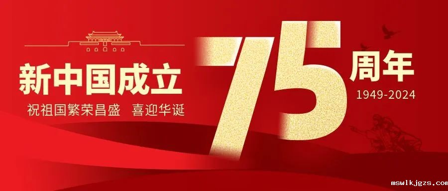 举国同庆，盛世华诞——taptap点点官方网祝伟大的祖国生日快乐！