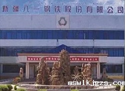 taptap点点官方网与疆八一钢铁达成水泵EMC项目合作