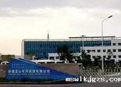 taptap点点官方网与疆蓝山屯河能源有限公司达成工业节能项目合作