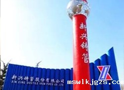 taptap点点官方网与兴铸管疆有限公司达成工业节能项目合作