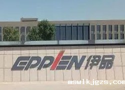 taptap点点官方网与内蒙古伊品生物公司达成节能改造项目合作